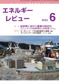Jump to EnergyReview25.6