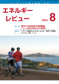 Jump to EnergyReview25.8
