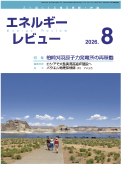 Jump to EnergyReview26.8